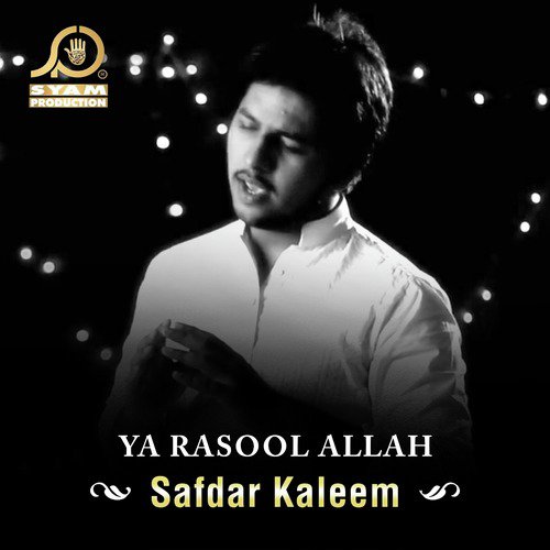 Amma Mera Hussain - Safdar Kaleem