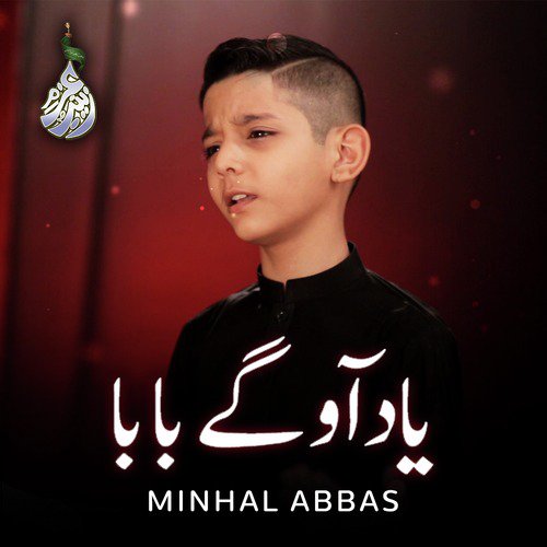 Yad Aaoge Baba - Minhal Abbas
