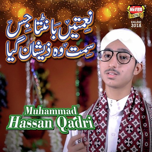 Naimatain Bantna - Muhammad Taha Qadri, Muhammad Taha Qadri