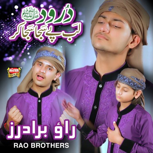 Durood Lab Pey Saja Saja Kar - Muhammad Taha Qadri, Muhammad Taha Qadri