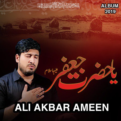 Ya Hazrat e Jaffer - Ali Akbar Ameen