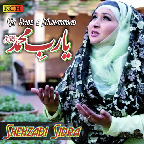 Ya Rabb e Muhammad - Shehzadi Sidra