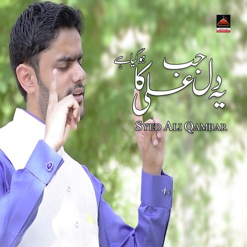 Ye Dil Jab Say Ali Ka Ho Giya Hai - Syed Ali Qambar