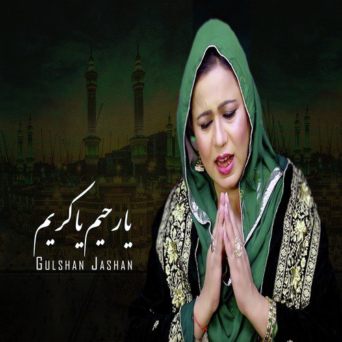 Ya Raheem Ya Kareem - Gulshan Jahan