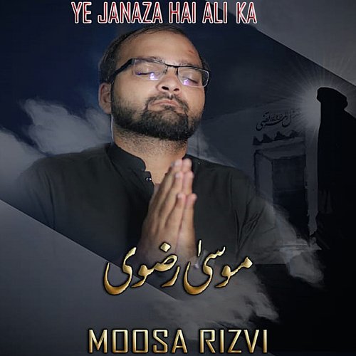Ye Janaza Hai Ali Ka - Moosa Rizvi