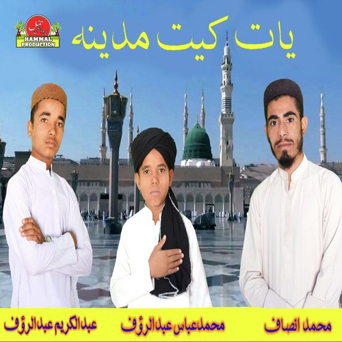 Chiragani Chirag - Muhammad Abbas, Abdul Kareem