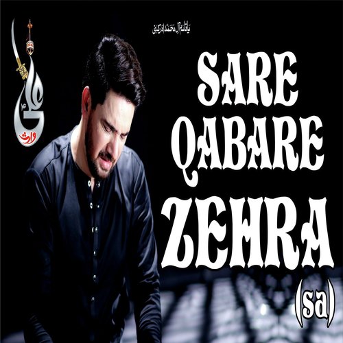 Sare Qabre Zehra - Yashfeen Ajmal Shaikh