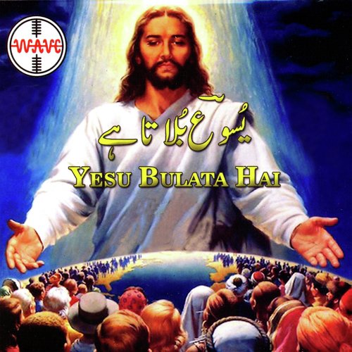 Salam Ay Mariam - Various Artists