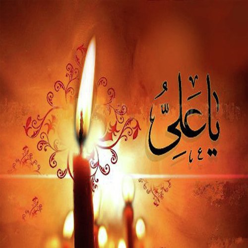 Haye Sakina - Muhammad Hussain