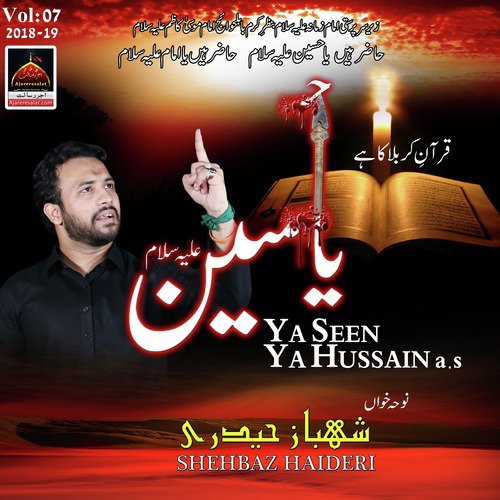 Ale Muhammad - Shehbaz Haideri