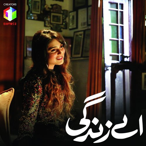 Aey Zindagi - Aima Baig, Ali Sethi