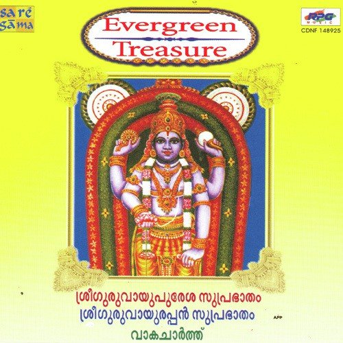Guruvayoor Suprabhatham - Aima Baig, Ali Sethi