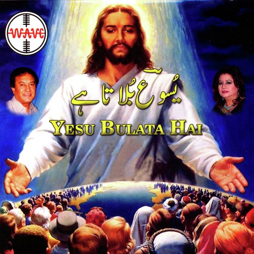 Yesu Aya - Runa Laila