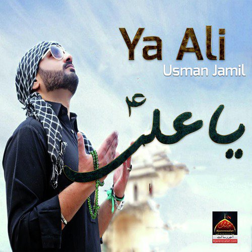 Ya Ali - Usman Jamil