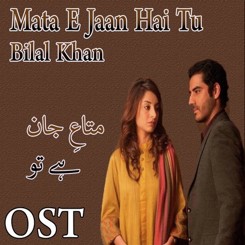 Mata E Jaan Hai Tu - Hadiqa Kiani