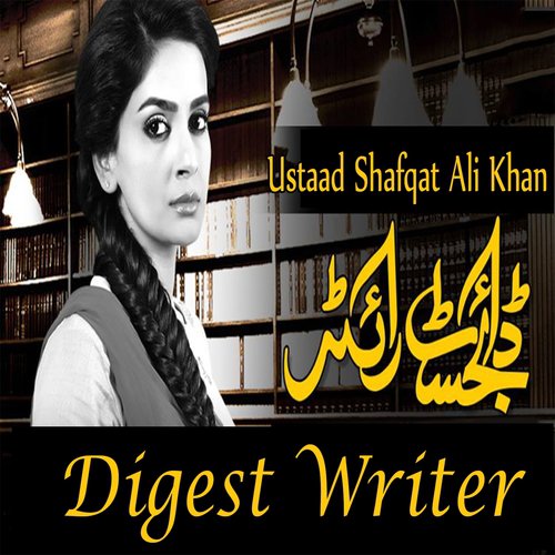 Rabba Meray Haal Da - Hadiqa Kiani