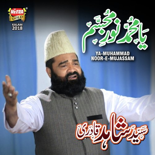 Ya Muhammad Noor E Mujassam - Syed Shahid Qadri