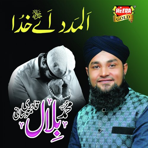 Almadad Aey Khuda - Syed Shahid Qadri