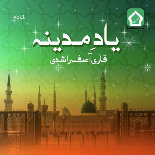 Chandani Chandani - Qari Asif Rasheidi