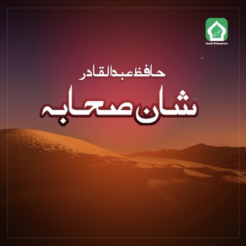 Shan E Sahaba - Hafiz Abdul Qadir