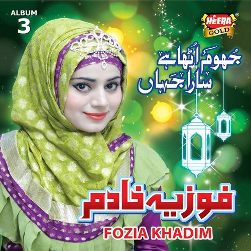 Sindhi Naat - Hafiz Abdul Qadir