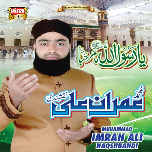 Aayo Muhammad - Muhammad Imran Ali Naqshbandi