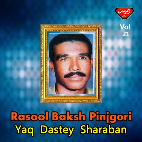 Gull Tai Shola - Rasool Bakhsh Pinjgori
