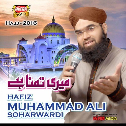 Yeh Meri Tamanna Hai - Muhammad Ali Soharwardi