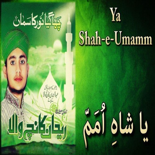 Ya Nabi Nuskha e Taskheer Ko Mein Jann Gaya - Rehan Kaanchwala
