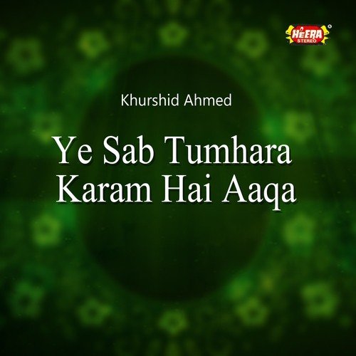 Ki Ki Na Keeta Yaar Ne - Khurshid Ahmed