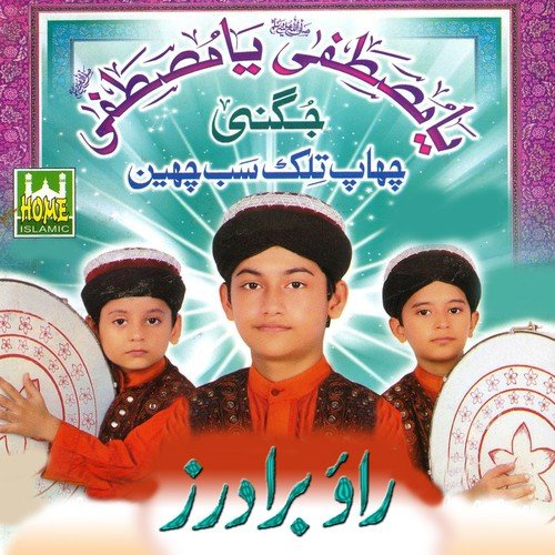 Ya Mustafa Ya Mustafa - Rao Brothers