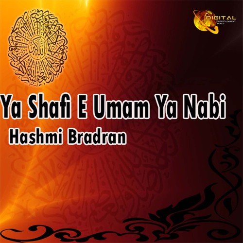Dum Dum Allah Allah Kariye - Hashmi Bradran