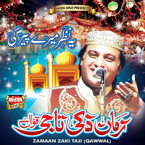 Ya Ganj Shakar Sarkar - Zaman Zaqi Taji Qawwal