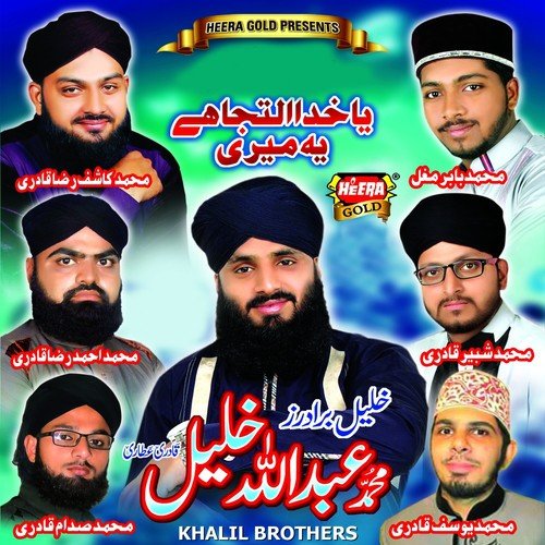 Ramzan Agaya - Various Artists