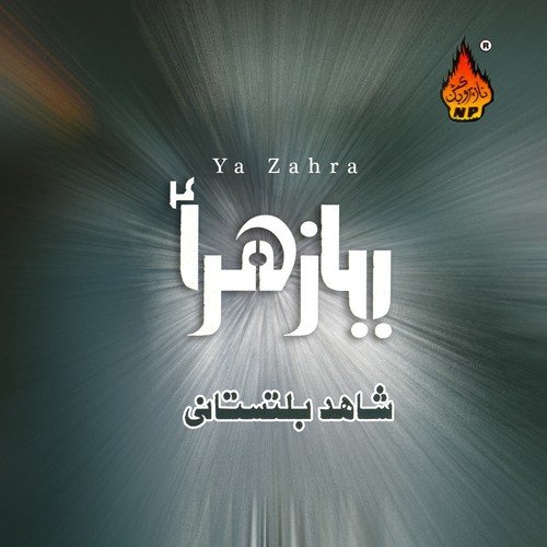 Al Madad Ya Zahra - Shahid Baltistani