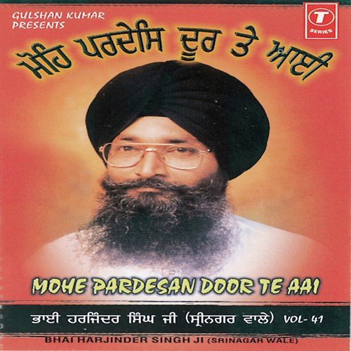 Hoan Vaari Mukh Fer Pyare - Bhai Harjinder Singh Ji (Srinagar Wale)