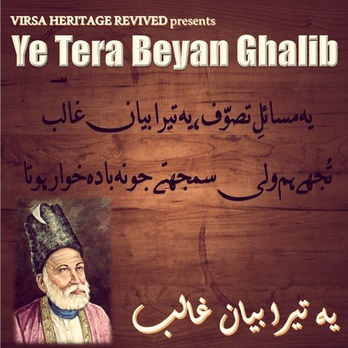 Zulmat Kade Mein Mere - Various Artists
