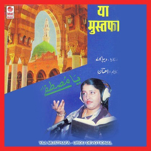 Meri Khwahish - Deepa Kaale