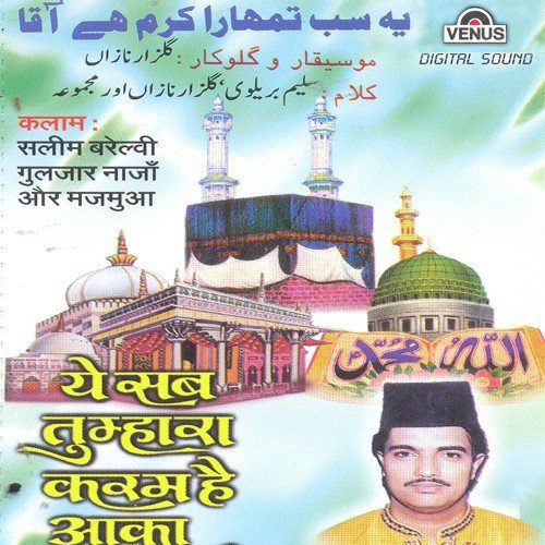 Allah Baadshah Mohammed Vazir - Gulzar Nazan Kawaal