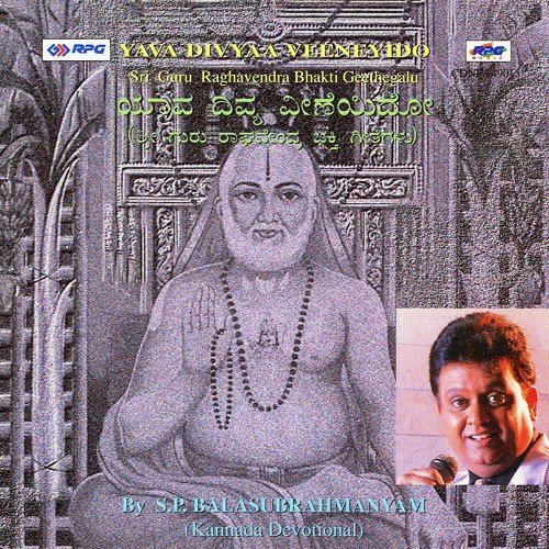 Raghavendra Thava Namave - S. P. Balasubrahmanyam
