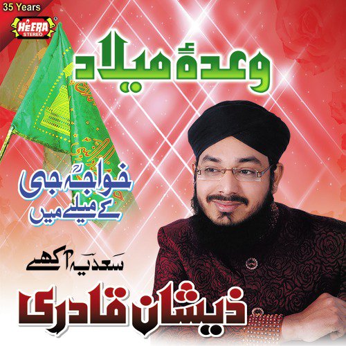 Sadia Ankhein - Zeeshan Qadri