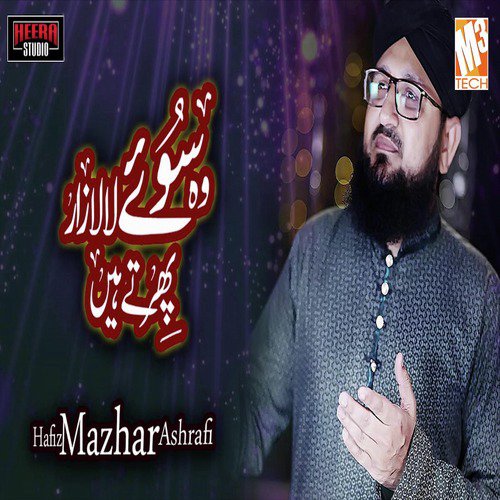 Wo Soye Lalazar - Hafiz Mazhar Ashrafi