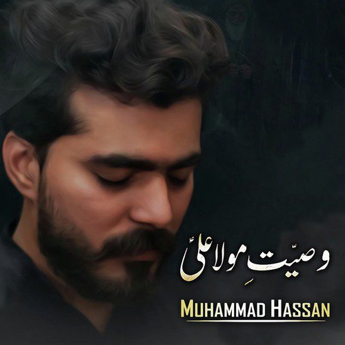 Wasiyat Maula Ali - Muhammad Hassan