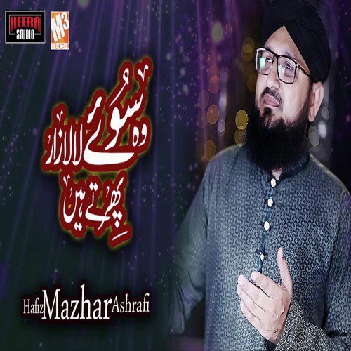 Wo Suye Lalazar - Hafiz Mazhar Ashrafi