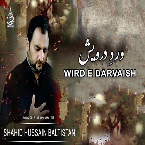 Main Ummul Baneen sa Hoon Logo - Shahid Hussain Baltistani