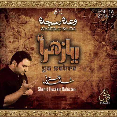 Nok e Nazaa Pay Mera Asghar - Shahid Hussain Baltistani