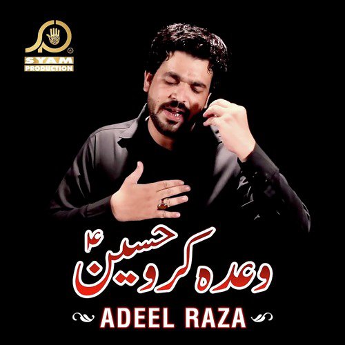 Hai Musala Khoon Mai Dooba Hoa - Adeel Raza