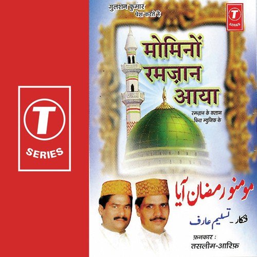 Meri Kismat Mein Ya Rab Barkate Ramzan Likh Dena - Aarif Khan, Haji Tasleem Aarif, Bhushan Dua