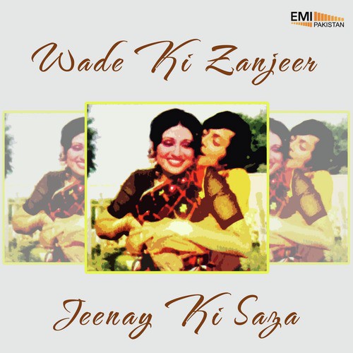 O Loshe Wai Wai (From Jeenay Ki Saza) - Various Artists