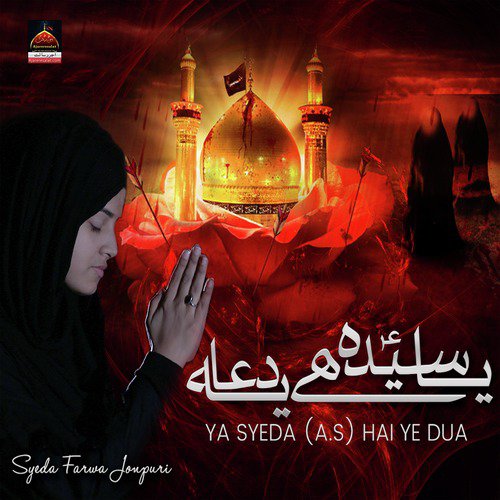Ya Syeda s.a Hai Yeh Dua - Syeda Farwa Jonpuri